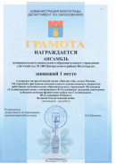 Сталинградская осень 2024 