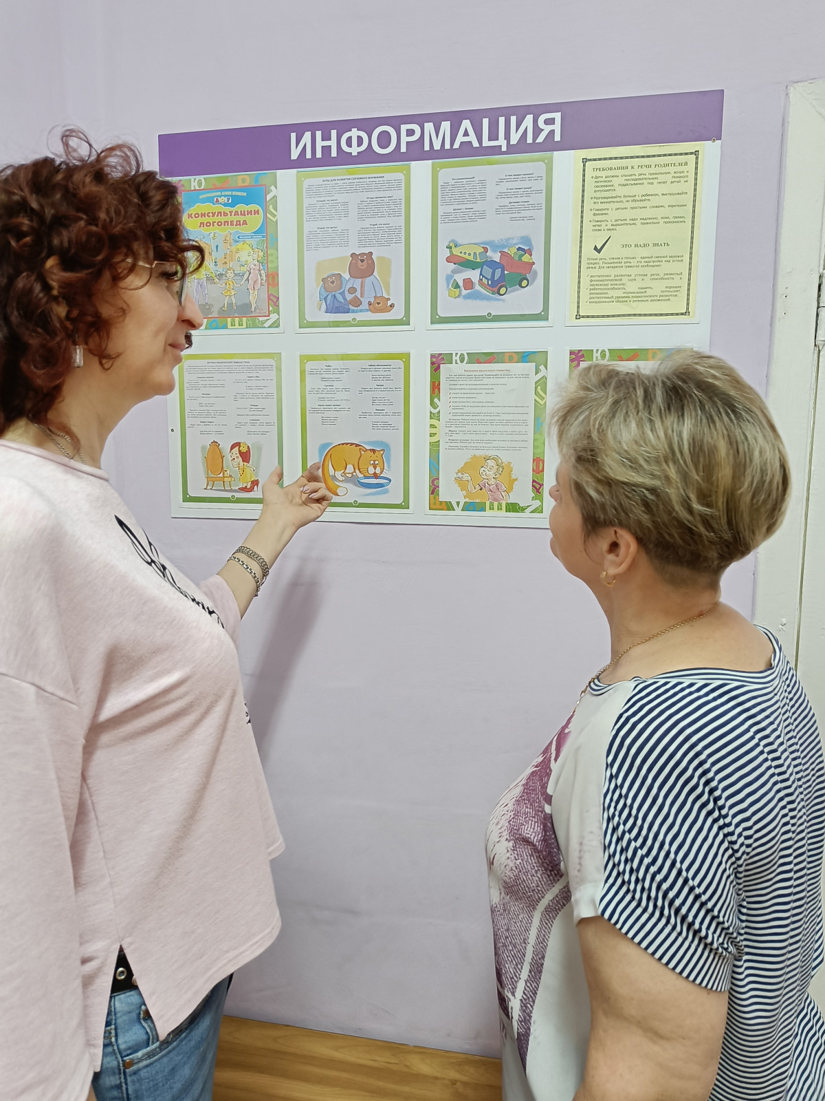 Работа с родителями
