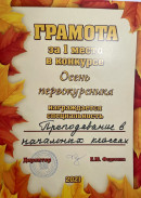 Конкурс 