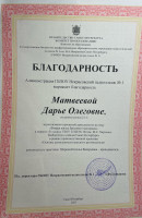Проектная деятельность. В 2023 году состоялся конкурс между практикантами по проектной деятельности, мы с моими коллегами приняли в нем участие
