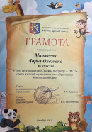 Конкурс 