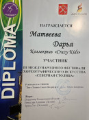 Конкурс 