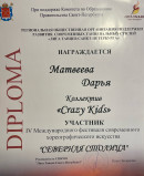 Конкурс 