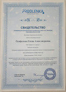 СВИДЕТЕЛЬСТВО О ПУБЛИКАЦИЯХ. СВИДЕТЕЛЬСТВА О ПУБЛИКАЦИЯХ