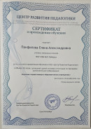 СЕРТИФИКАТ. СЕРТИФИКАТЫ