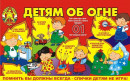. Необходимо постоянно разъяснять ребёнку опасность игр с огнём