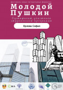 Сертификат участника фестиваля 