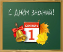 Открытка. Эту картинку можно отправить учителем