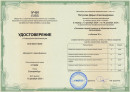 Оказание первой медицинской помощи