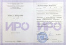 Повышение квалификации. «Обновленные ФГОС: разработка ОПОП» ГАОУ ДПО СО «ИРО» 29.10.2024 по 06.11.2024, 56ч