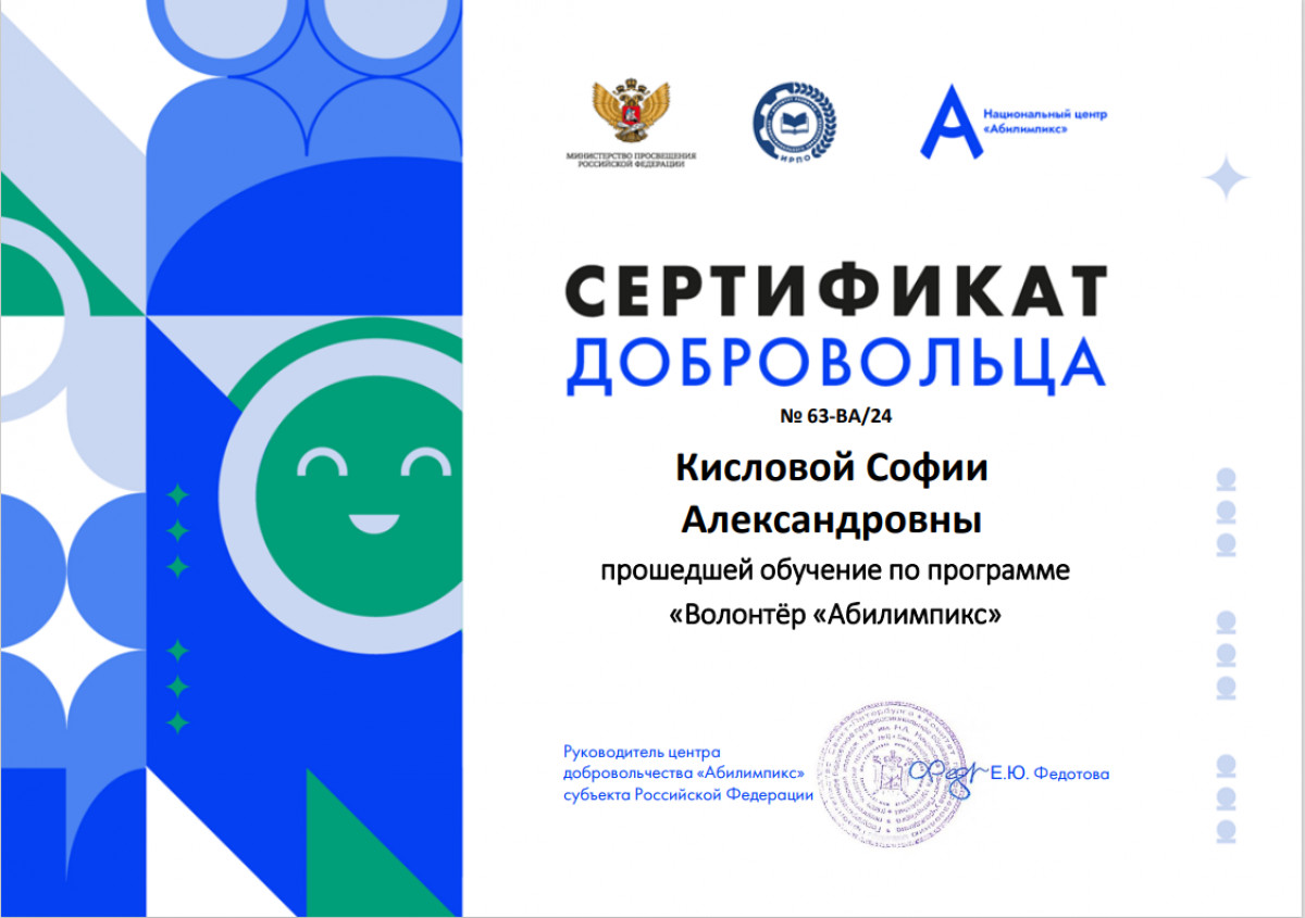 Сертификаты