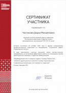 Интерактивное совещание. Инструменты адаптации студентов 1 курса образовательных организаций СПО СО