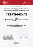 мероприятие от ЦОПП . Новые компетенции: гибкие навыки через призму изобразительного искусства
