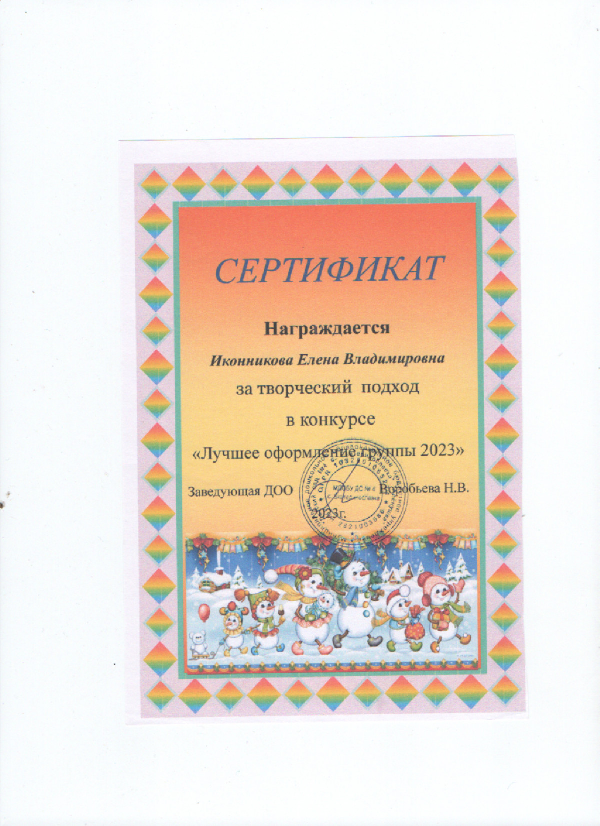 Мои достижения
