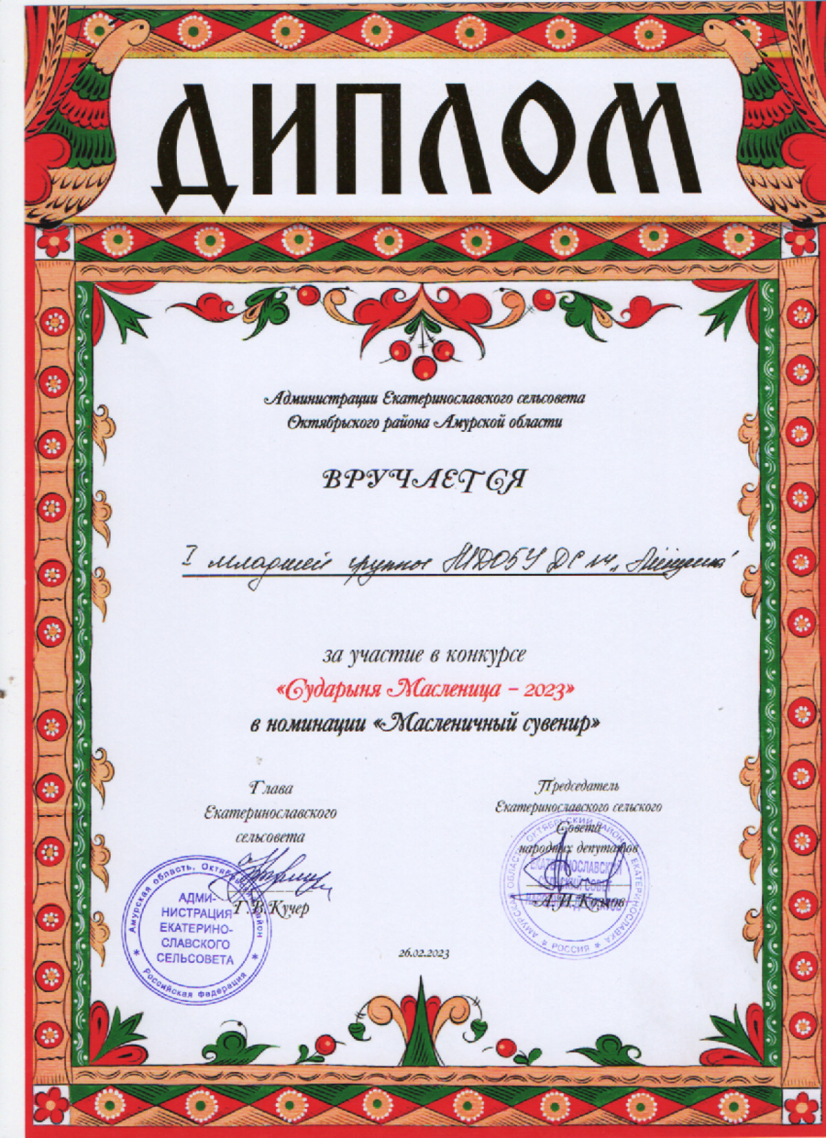 Мои достижения