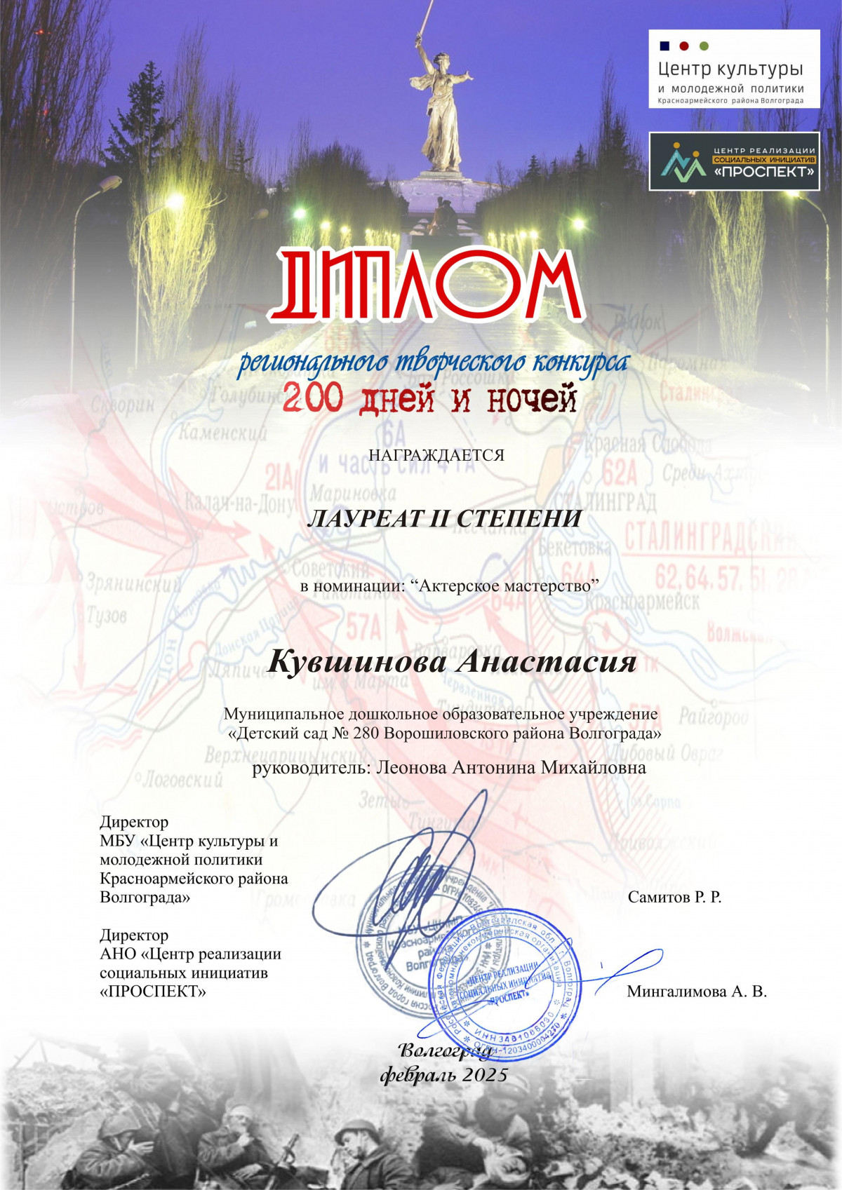 Достижения воспитанников 24-25уч.г.