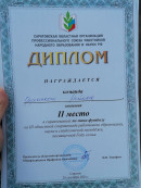 3 областная спартакиада наши результаты