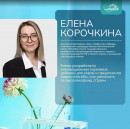 женщин - ученых женщин - ученых