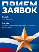 Герои Алтая Герои Алтая