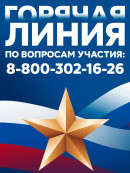 Герои Алтая Герои Алтая
