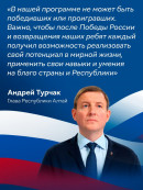 Герои Алтая Герои Алтая