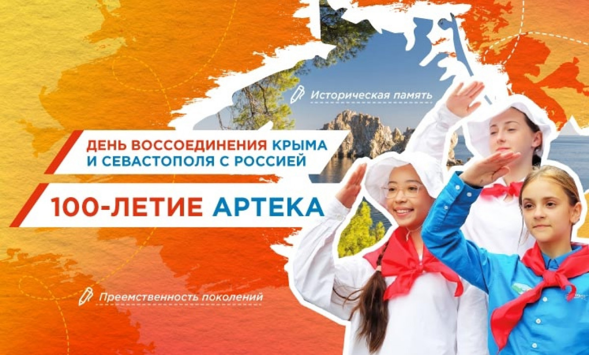2025.03.17 Разговоры Крым