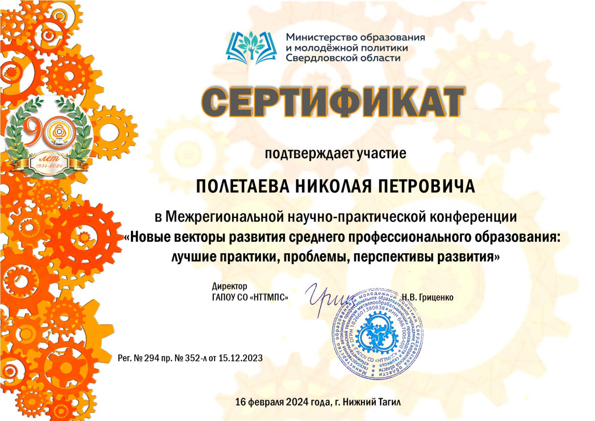 Сертификаты