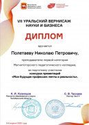 VII уральский вернисаж VII уральский вернисаж науки и бизнеса