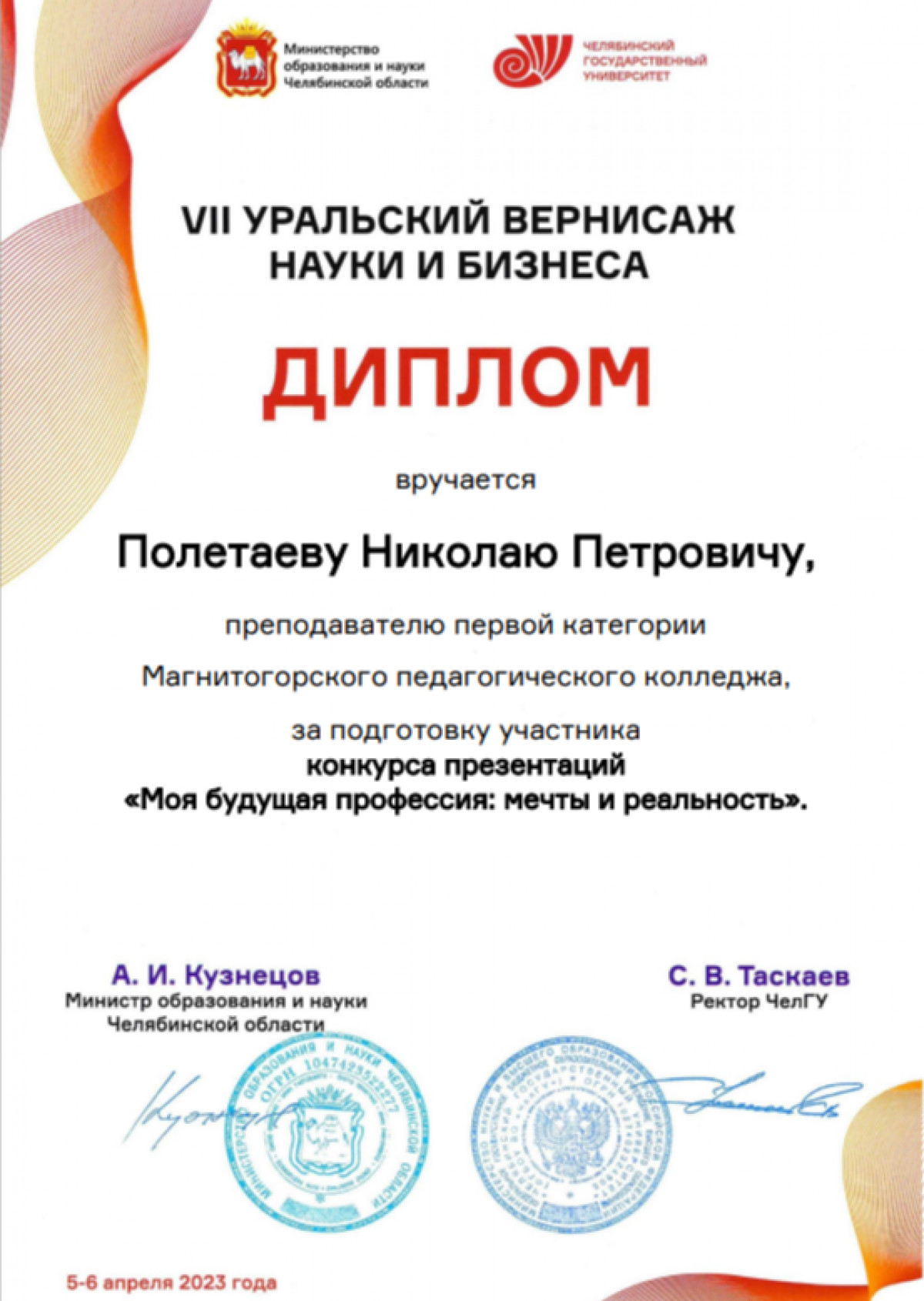 VII уральский вернисаж