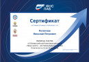 Всероссийский диктант Всероссийский диктант