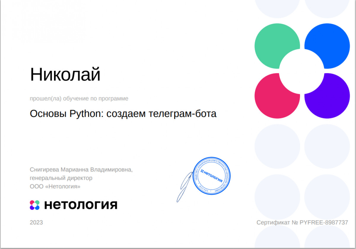Основы PYTHON создаем телеграмм бот