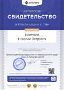 Публикации Знанио Публикации Знанио