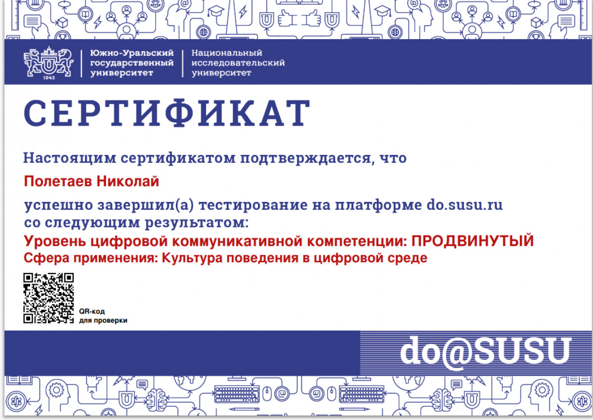 Сертификат
