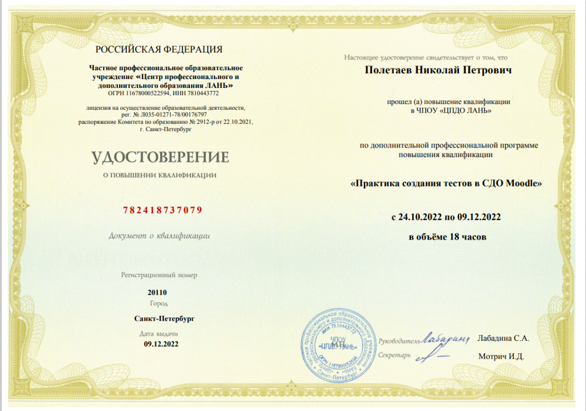 Удостоверения