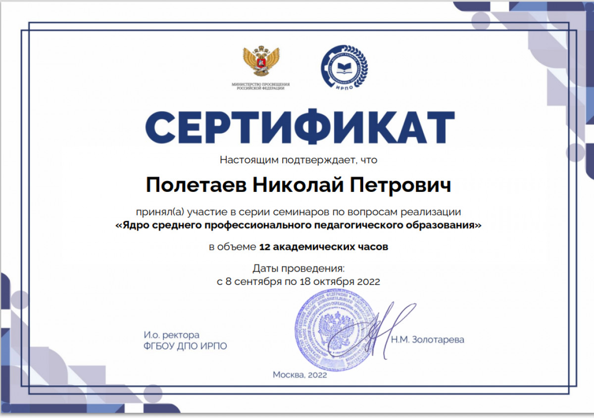 Сертификат