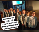 XIV Международная учебно-практическая конференция Первые шаги - 2025