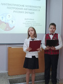 XIV Международная учебно-практическая конференция Первые шаги - 2025