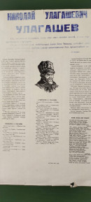 Классный час "Улагашев" Классный час "Улагашев"