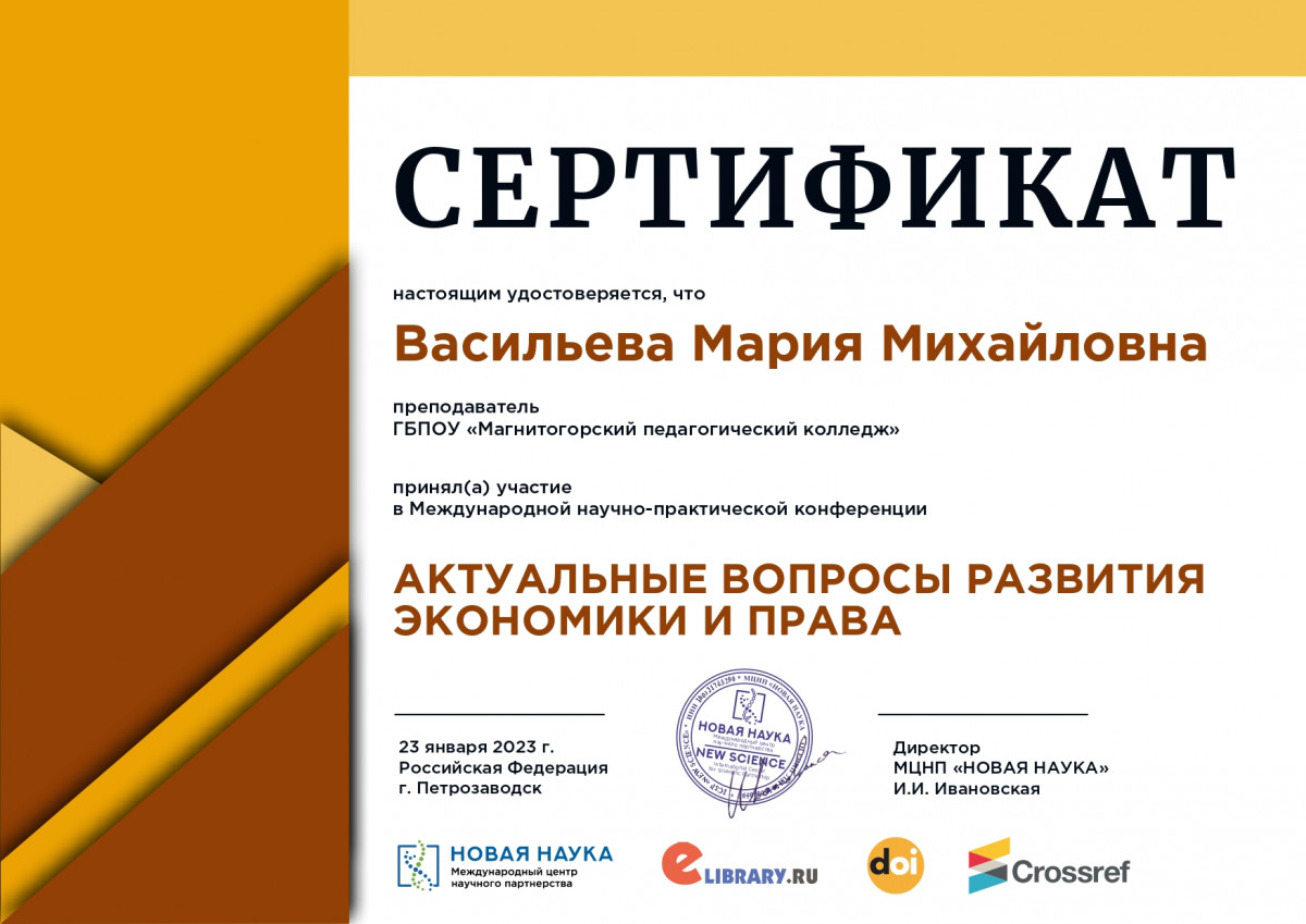 Сертификат