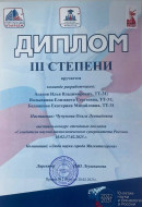 диплом Работы подготовлены студентами 3 курса, специальности 44.02.03 Педагогика дополнительного образования