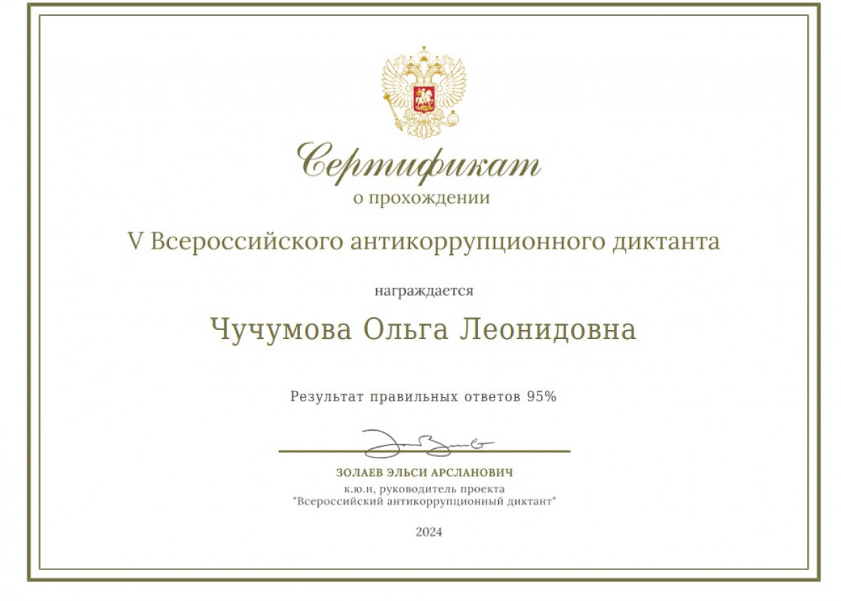 Сертификат участника