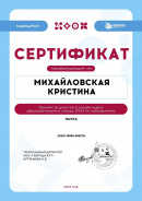 Онлайн курс Наука