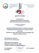 Всероссийский конкурс учебных проектов социальной направленности "Начни с себя!" Проект на тему "Мой город Санкт-Петербург" для обучающихся второго класса