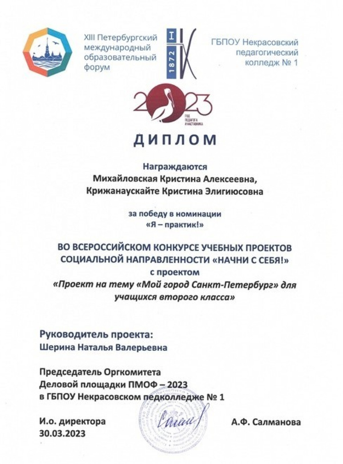 Достижения