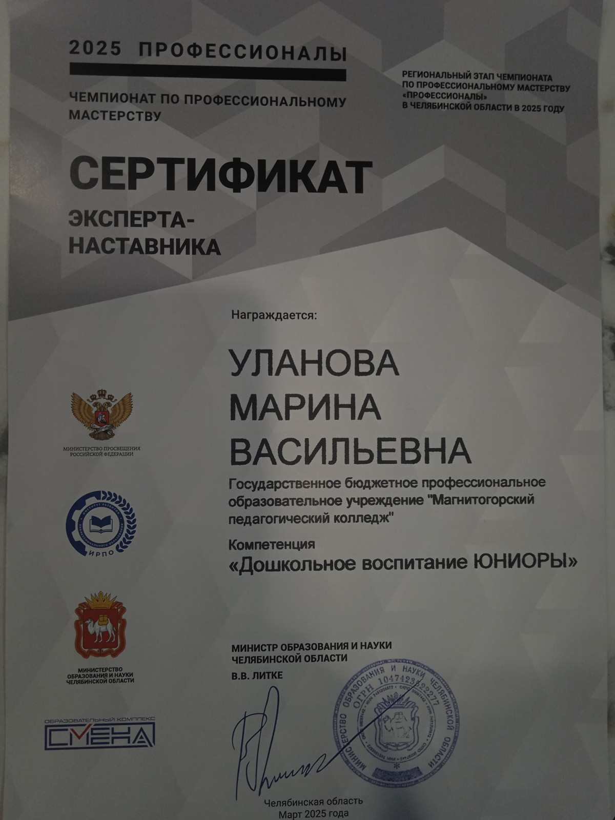 Экспертная деятельность