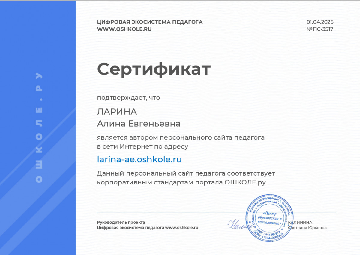 сертификат