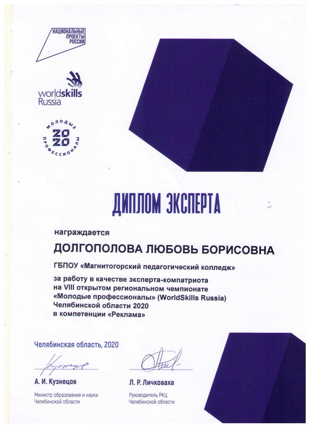 Экспертная деятельность