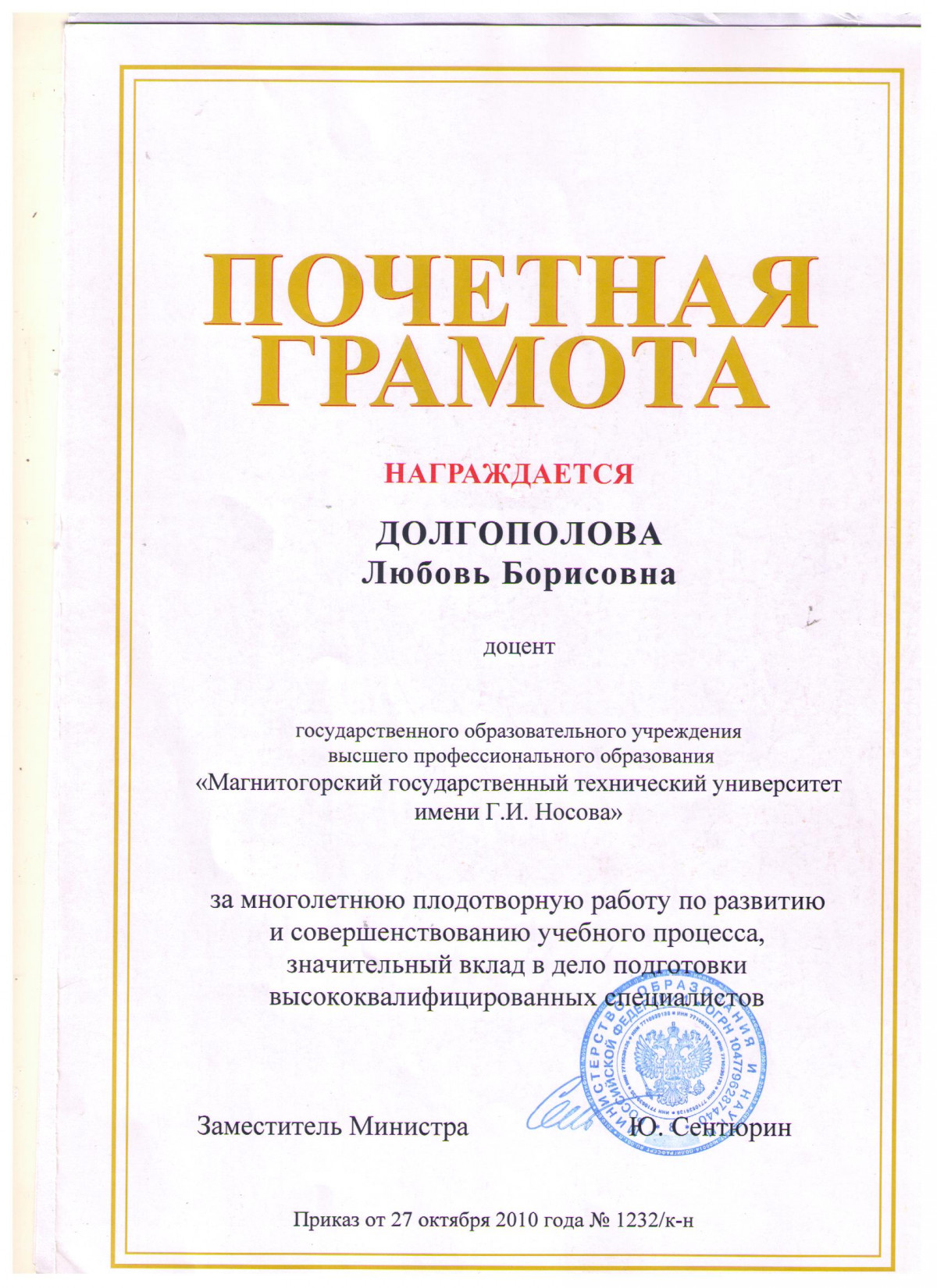 мои достижения