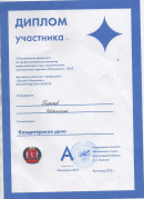 Детский Абилимпикс-2025 10 региональный чемпионат по профессиональному мастерству среди лиц с ОВЗ