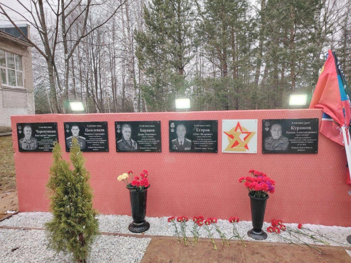 Открытие мемориала